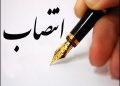 تغییر در مدیریت اداره فرهنگ و ارشاد اسلامی رامهرمز؛ عباس‌زاده جایگزین مرادیان شد