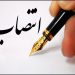 تغییر در مدیریت اداره فرهنگ و ارشاد اسلامی رامهرمز؛ عباس‌زاده جایگزین مرادیان شد