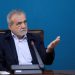 دکتر پزشکیان: حفظ وحدت و انسجام، مبنای نظری دولت وفاق است