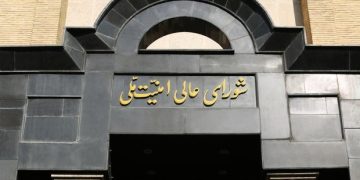 بیانیه دبیرخانه شورای عالی امنیت ملی درباره توافق پایان جنگ