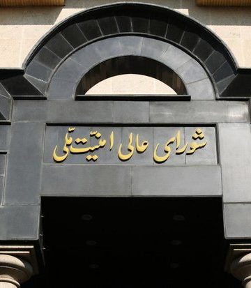 بیانیه دبیرخانه شورای عالی امنیت ملی درباره توافق پایان جنگ