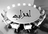 تحزب، مسئولیت سیاسی و ضرورت همسویی اختیار و پاسخگویی