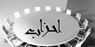 تحزب، مسئولیت سیاسی و ضرورت همسویی اختیار و پاسخگویی