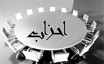 تحزب، مسئولیت سیاسی و ضرورت همسویی اختیار و پاسخگویی
