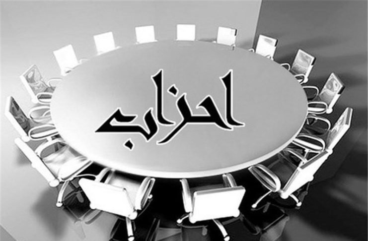 تحزب، مسئولیت سیاسی و ضرورت همسویی اختیار و پاسخگویی