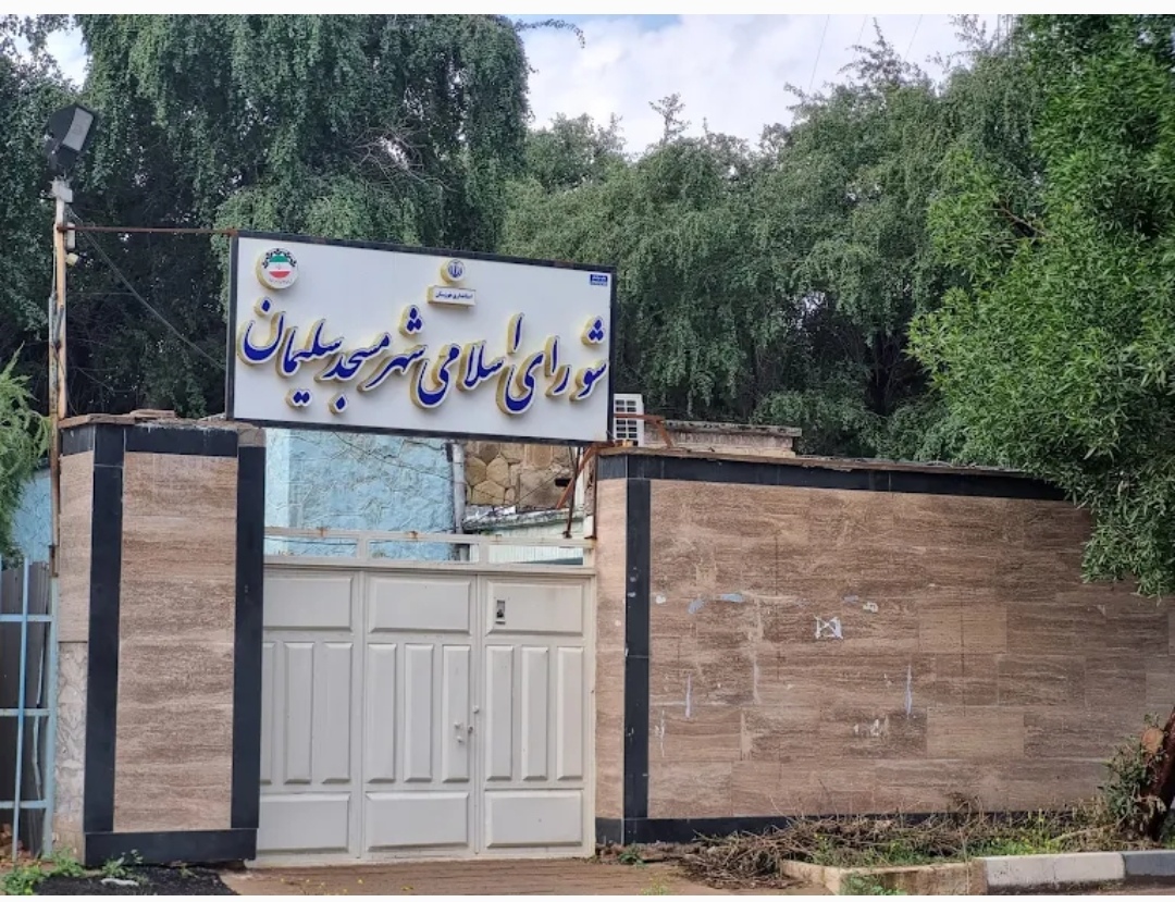 تغییر در روند انتخاب شهردارمسجدسلیمان؛ شورای شهر سه گزینه جدید را وارد رقابت کرد