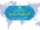 محکومیت شدید تعرض نظامی رژیم اوکراین به کشتی تجاری ایران
